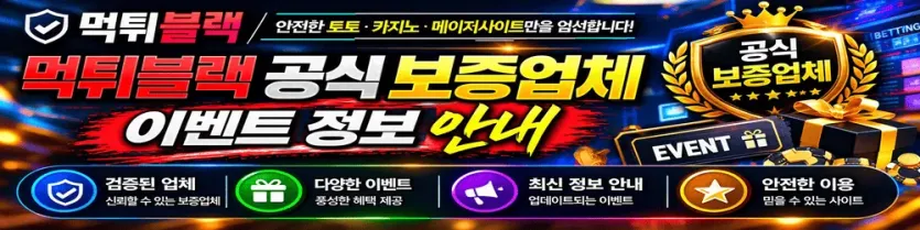 이벤트 게시판 이용 안내 및 제휴 업체 프로모션 배너 이미지