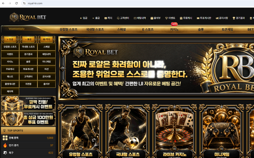 로얄벳