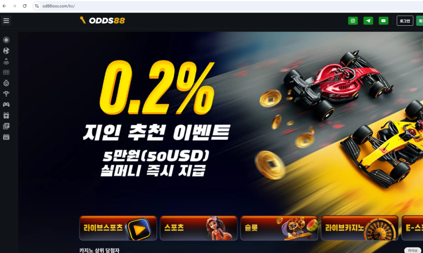 오즈88