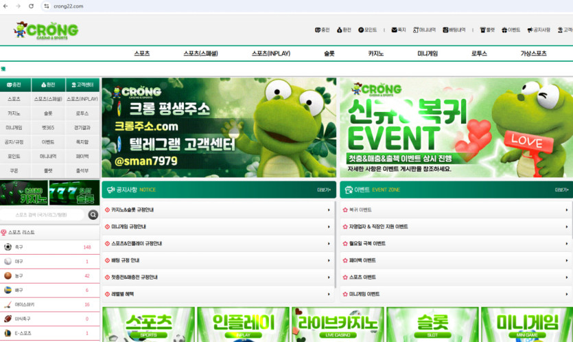 크롱
