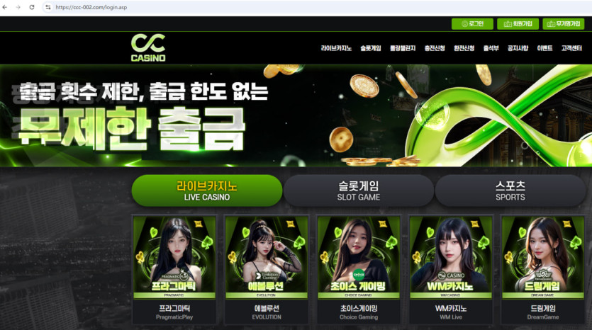 cc카지노