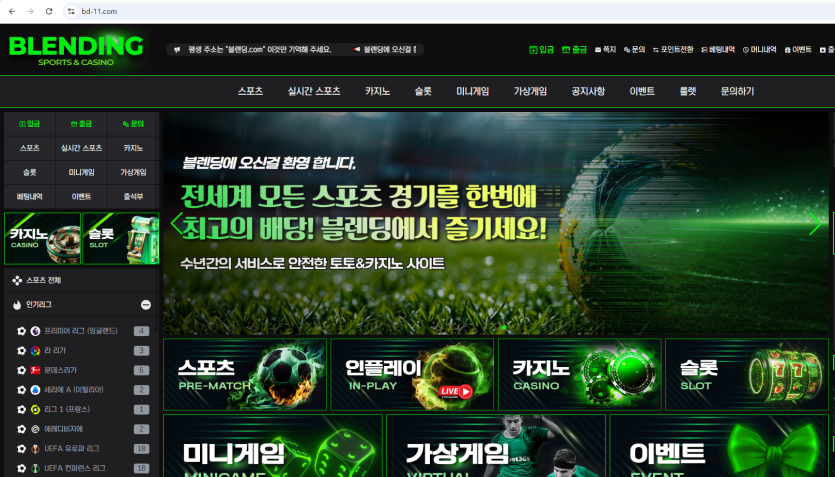 블렌딩