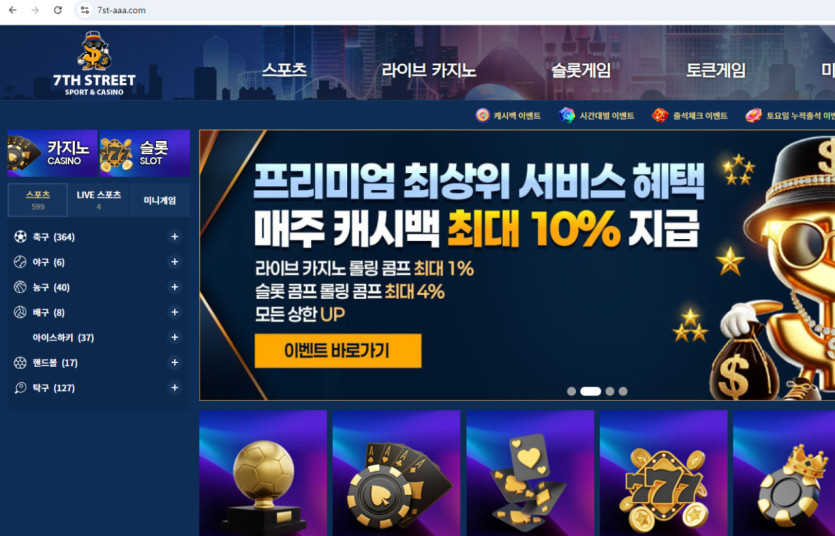 칠번가