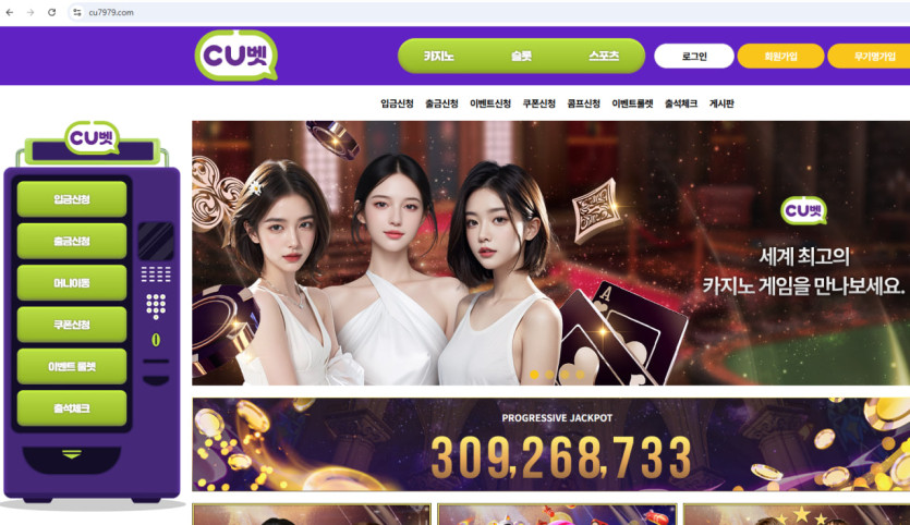 씨유벳