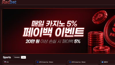 레드벳