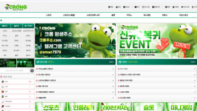 크롱
