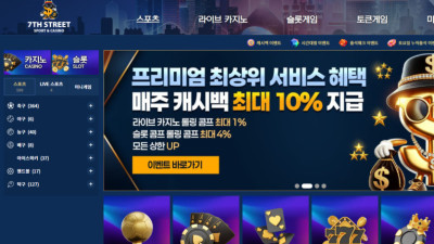 칠번가