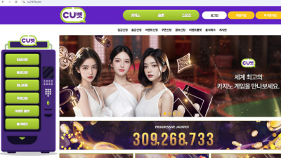 씨유벳