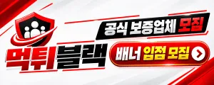 입점모집